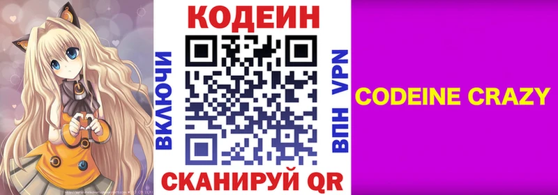 Codein Purple Drank  мега ТОР  Кольчугино 
