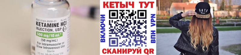 мега как зайти Кольчугино Кетамин VHQ