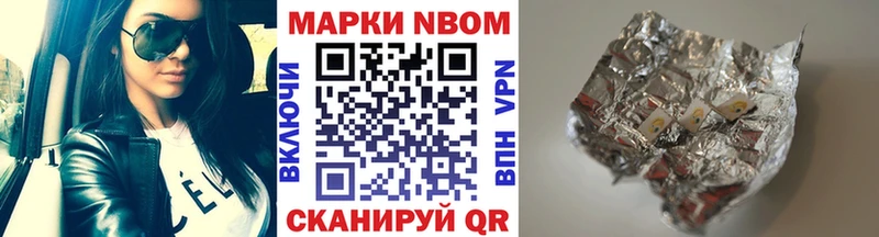 Марки N-bome 1,5мг  Кольчугино 